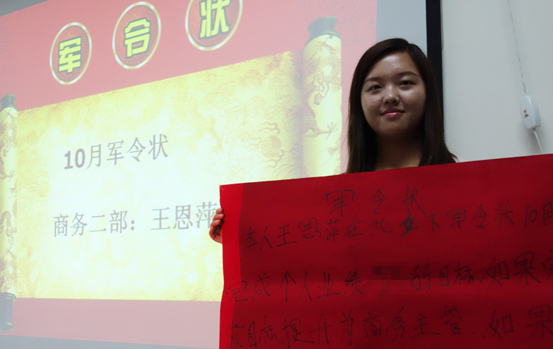 昆明天度網絡公司各部門和同事在2014年10月份自愿的、鄭重的立下軍令狀，技術部確保各個產品線的順利研發(fā)、商務部確保各項業(yè)績指標的如期完成、客戶服務部確?？蛻舴召|量提升和零投訴率......完成軍令狀的獎勵是五花八門，有要求完成后去三亞帶薪公費旅游的、有要求跟公司董事長私密聚餐的、有要求綠色晉升通道的，沒有完成軍令狀的處罰也是各式各樣，有承諾去海埂大壩裸奔的、有承諾做200個俯臥撐的......這就是團結奮進、戰(zhàn)無不勝的天度人，滿滿的正能量