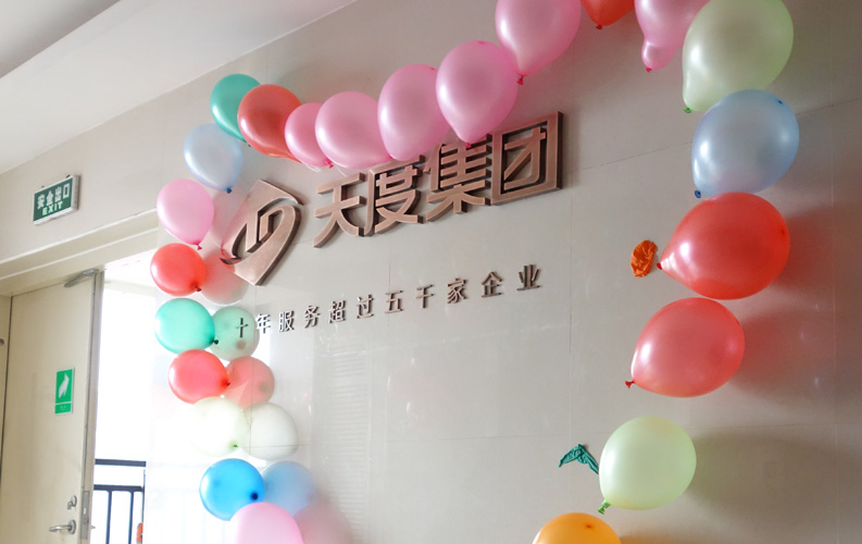 轉(zhuǎn)眼間一年也飛速的過去了，2014年是天度豐碩累累的一年，我們用實際行動實現(xiàn)了自己的諾言，也確定了天度在行業(yè)的地位，這離不開每一位天度伙伴無私、辛勤的付出。在這一年里，天度經(jīng)歷了種種歷練和進步，本想用相機記錄下這些點點滴滴，比如員工的生日活動、公司月月進行的總結(jié)會、技術(shù)部定期舉行的研討會、公司舉辦的戶外集體活動、部門組織的球賽等等，可惜種種原因這些照片都不完整。在2015年鐘聲即將敲響之季，又是一年圣誕到，在這個周末，天度人按照每年的慣例親手裝扮著自己的公司，迎接圣誕和新年的到來