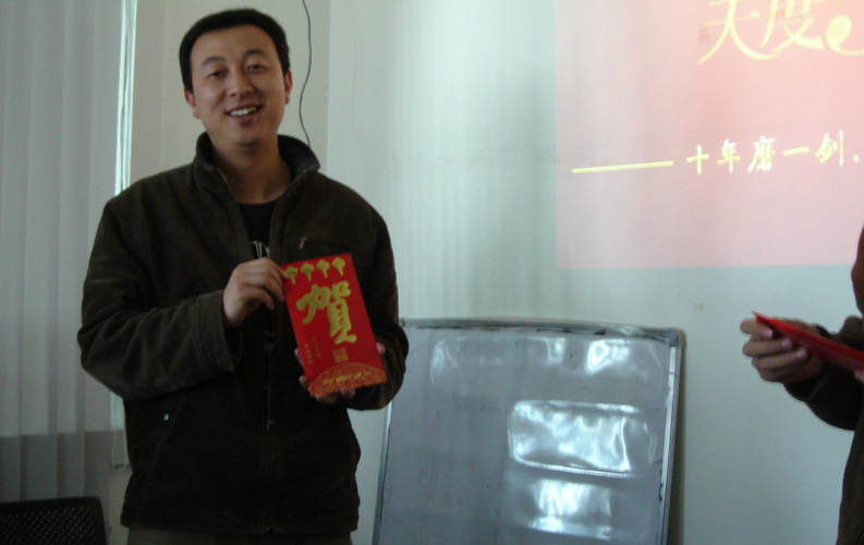 按照慣例，天度于2009年1月17日舉行了年終總結(jié)大會，并進行了員工紅利股派發(fā)及兌現(xiàn)。天度作為普及員工紅利股權(quán)的公司，許多員工均可免費獲得公司派發(fā)的紅利股份，在公司總結(jié)會上，天度網(wǎng)絡(luò)公司總經(jīng)理親自為享有紅利股的員工進行了兌現(xiàn)并當(dāng)場派發(fā)，多名員工領(lǐng)到了萬元紅包。