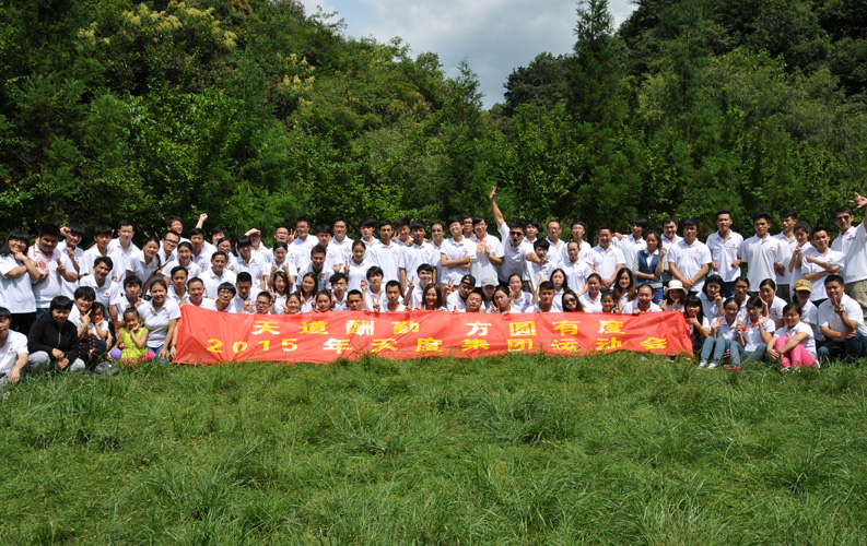 2015年8月15日，天度集團(tuán)組織昆明部分員工100余人到大疊水風(fēng)景區(qū)進(jìn)行戶外拓展運(yùn)動，期間舉行了趣味運(yùn)動賽、登山活動、自助燒烤晚餐、團(tuán)隊(duì)拉歌、拉舞等娛樂活動。由于天度目前員工規(guī)模已經(jīng)超過300人，為保障客戶項(xiàng)目順利完成，集團(tuán)采取了分批組織活動的方式，本次活動包括楚然科技、源暢印刷、重慶天度等員工未能參加。