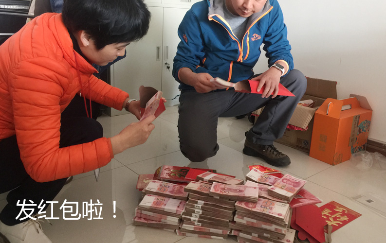 天度集團(tuán)拿出了百萬級現(xiàn)金對優(yōu)秀員工和管理層進(jìn)行獎勵，天度總經(jīng)理?xiàng)羁偤托姓偙O(jiān)陸總正在為同事們提前準(zhǔn)備2016年底紅包。
