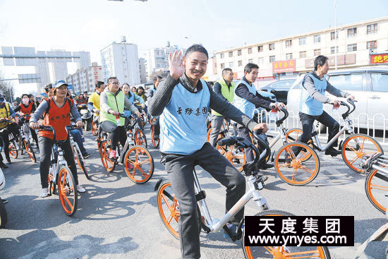 在出行領(lǐng)域，摩拜單車等新興的創(chuàng)業(yè)項目，以其模式的創(chuàng)新性在社會上掀起了單車出行熱潮，所謂的共享經(jīng)濟(jì)，所謂的最后一公里，所謂的顛覆式創(chuàng)新，其本質(zhì)是“互聯(lián)網(wǎng)+”的產(chǎn)業(yè)深刻變革浪潮。隨著摩拜等共享單車出現(xiàn)，一步跨越到了移動互聯(lián)網(wǎng)時代，有效改善和提升了目的地出行的體驗。上午10點(diǎn)30分，志愿者騎上共享單車一起上街宣傳環(huán)保理念。