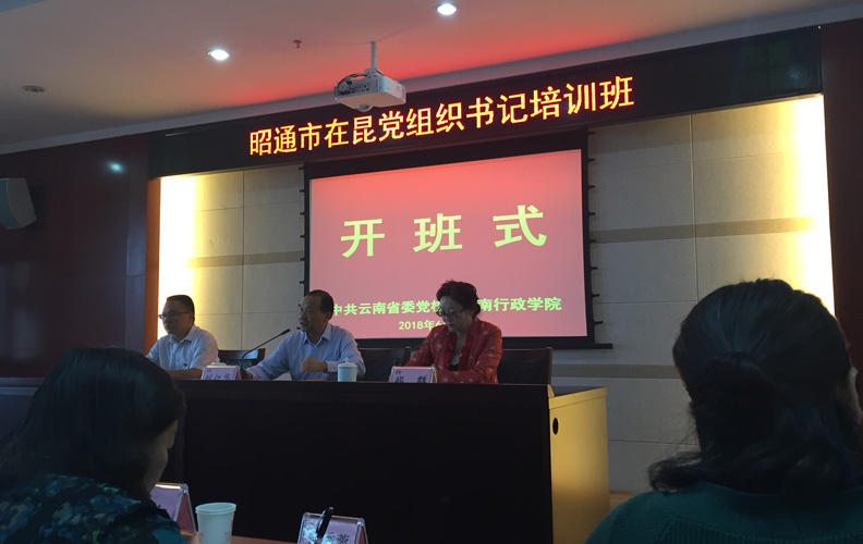 天度集團黨支部書記俞友剛同志、副書記郭立波同志，經(jīng)中共云南省委黨校、云南行政學院培訓合格準予結(jié)業(yè)